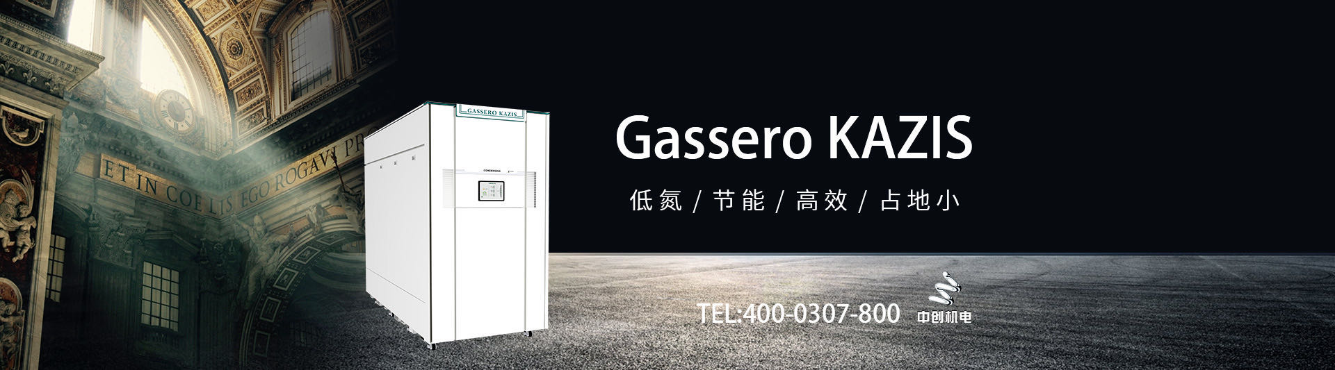 我公司主要有燃氣鍋爐,蒸汽鍋爐,熱水鍋爐,燃氣蒸汽鍋爐,燃氣熱水鍋爐,供暖鍋爐,天然氣鍋爐等先進產(chǎn)品，合理的鍋爐價格，專業(yè)的鍋爐廠家